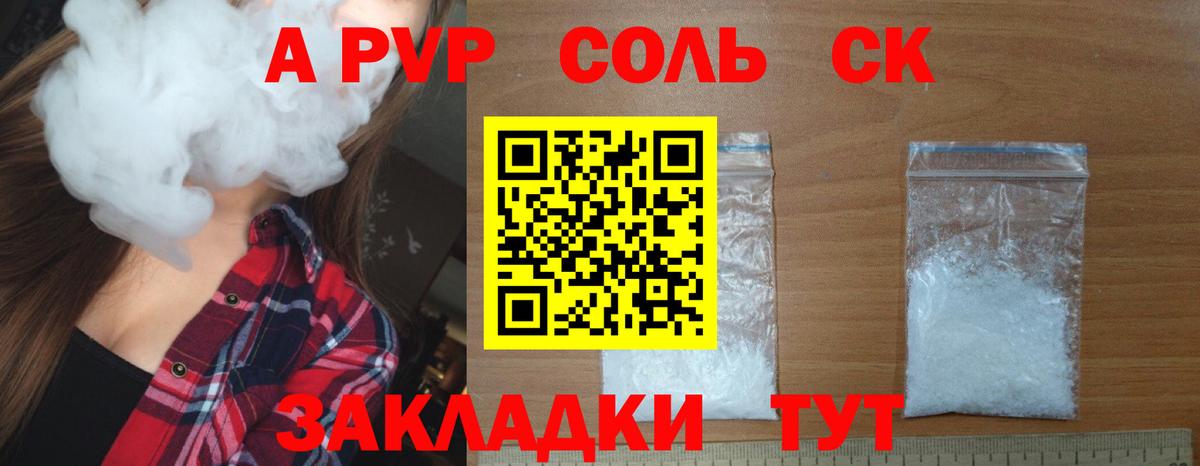 APVP мука  Вход с VPN  Узловая  Альфа ПВП Соль  Alfa_PVP  А ПВП кристаллы 