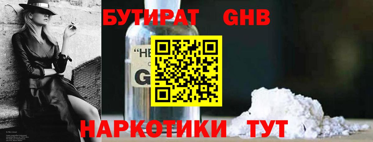 Бутират оксана  Вход с VPN  БУТИРАТ  Узловая 