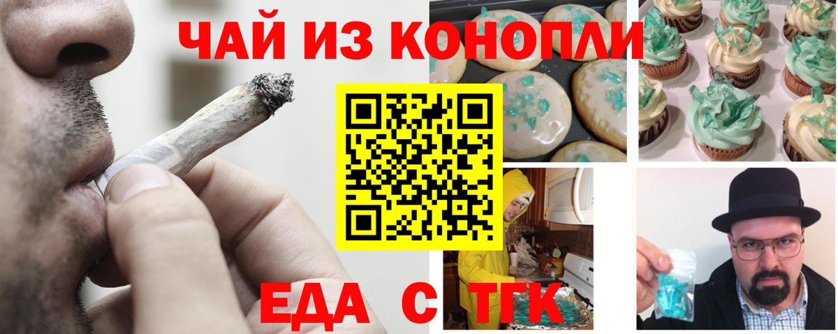 Cannafood марихуана  Вход с VPN  Узловая 