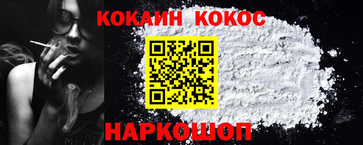Cocaine 98% Узловая