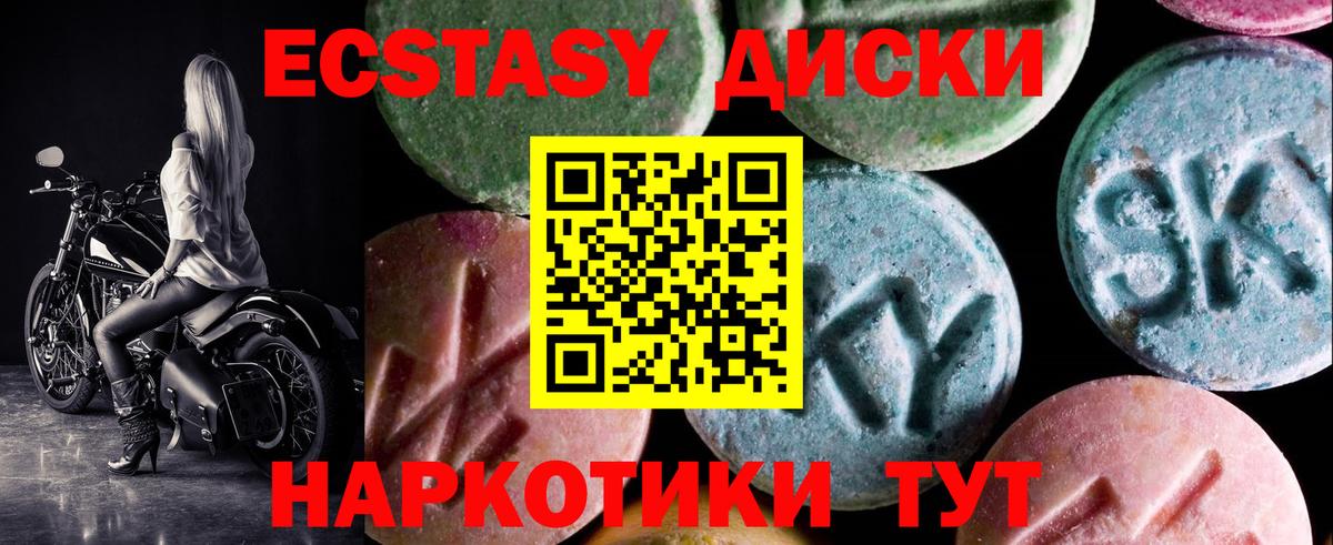 Узловая  Ecstasy круглые  Ecstasy  ссылка на мегу ССЫЛКА  Вход с VPN 