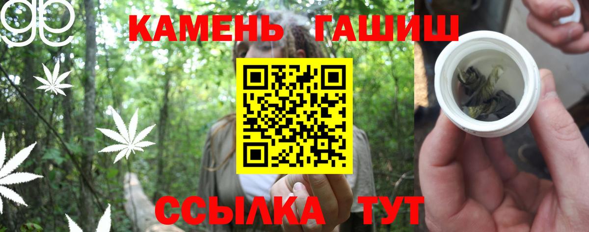 Узловая  ГАШИШ 40% ТГК  ГАШИШ  где можно купить   ГАШИШ 40% ТГК  Вход с VPN 