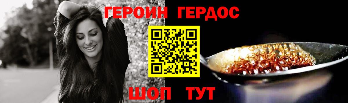 Героин афганец  Вход с VPN  ГЕРОИН  Узловая 