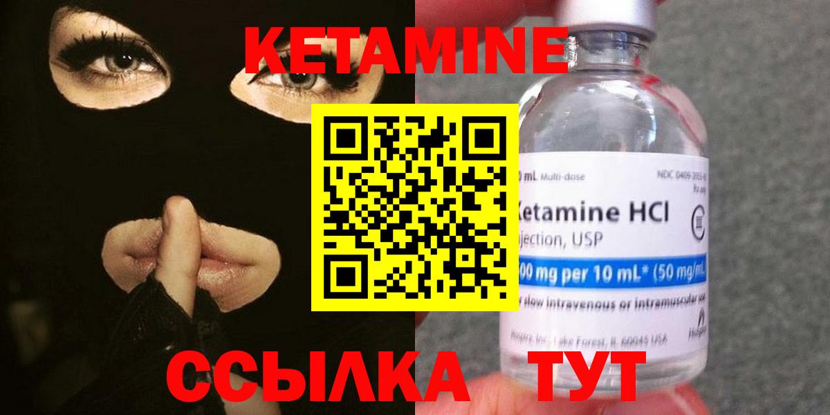 Кетамин ketamine  Кетамин ketamine  Вход с VPN  Узловая 