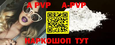 альфа пвп VHQ Пенза