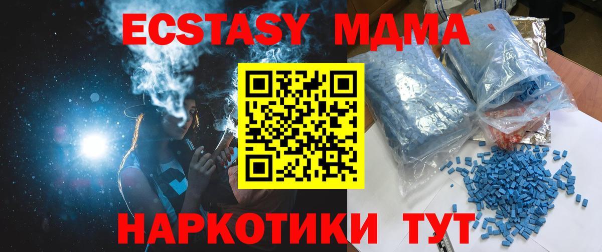 Узловая  МДМА crystal  Вход с VPN 