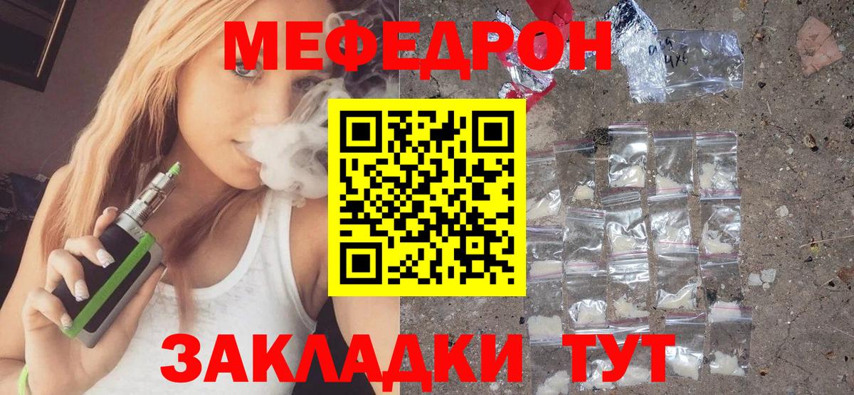 МЕФ  Меф мука  Узловая  Вход с VPN  Мефедрон 4 MMC  Мефедрон 