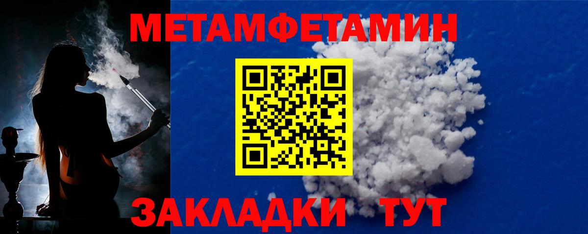 Узловая  МЕТАМФЕТАМИН Methamphetamine  Вход с VPN 