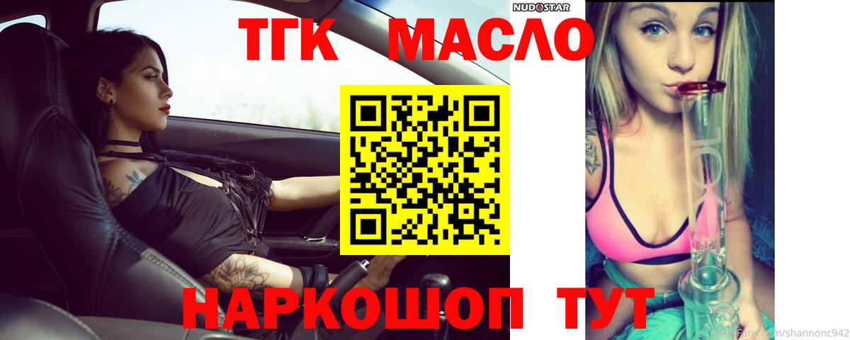 купить наркотик  Дистиллят ТГК жижа  Вход с VPN  Узловая  Дистиллят ТГК вейп с тгк 