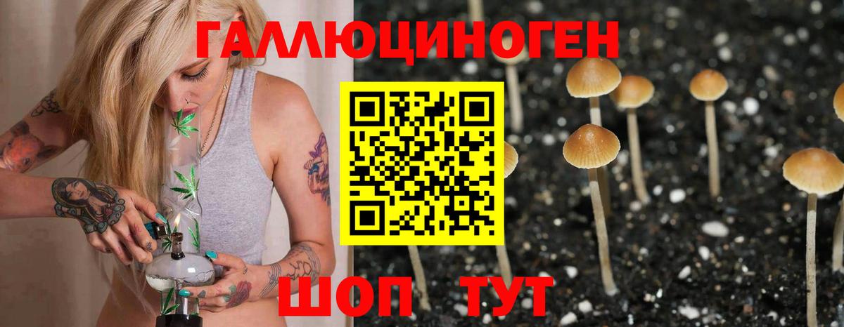 Галлюциногенные грибы ЛСД  Вход с VPN  Узловая 